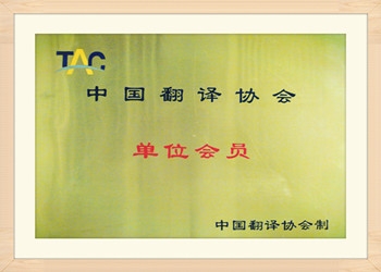 比藍翻譯好不好？