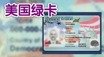 國籍和綠卡的區(qū)別有那些？